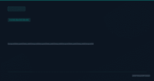 KB5078736 — Correctif de sécurité de mars 2026 pour Windows Server 2025